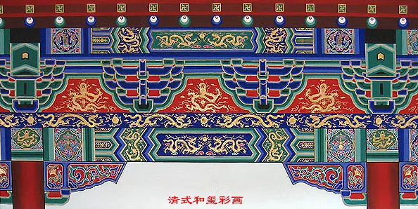 井研中国建筑彩画装饰图案